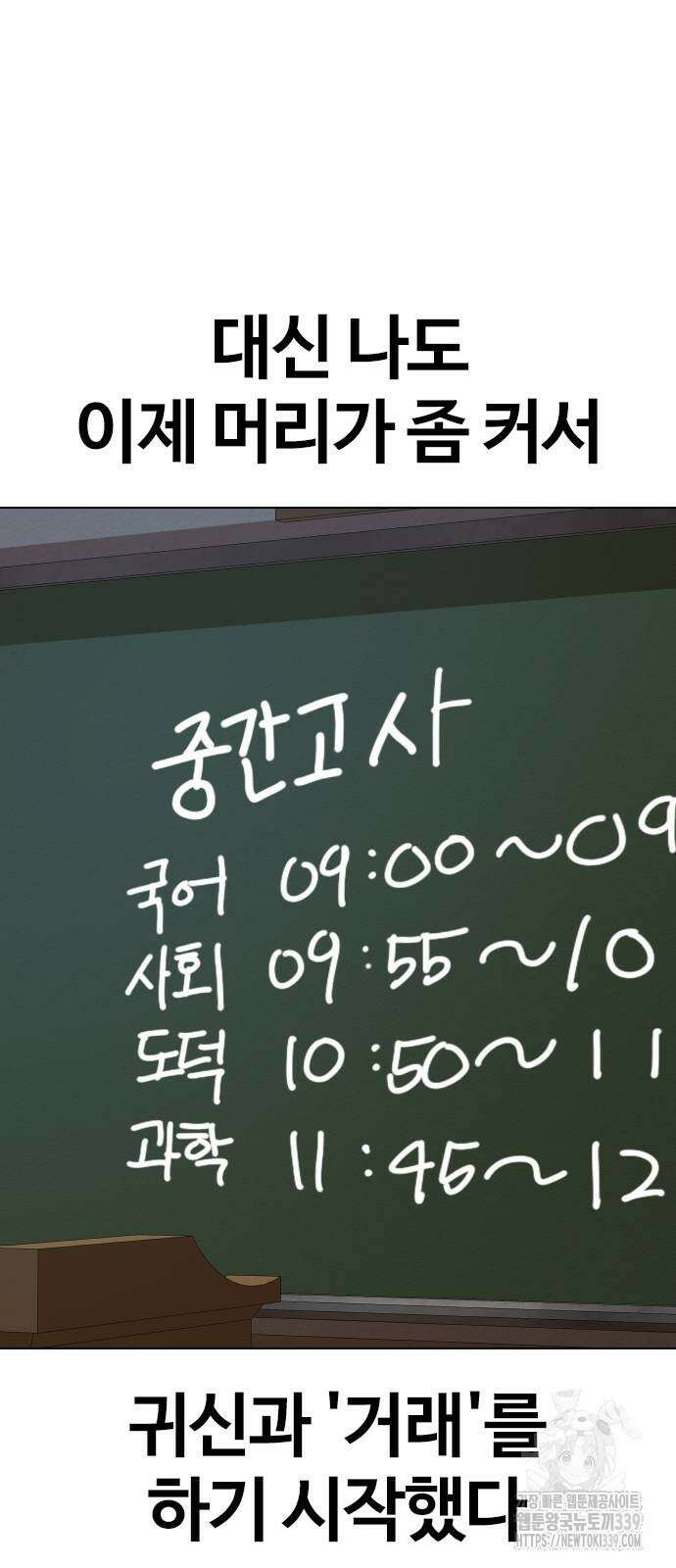 욕망일기Deep 64화 27