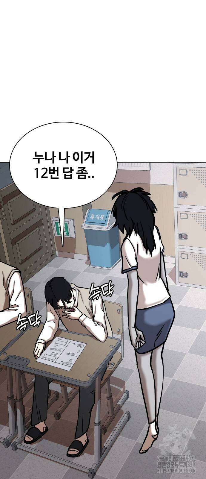 욕망일기Deep 64화 28