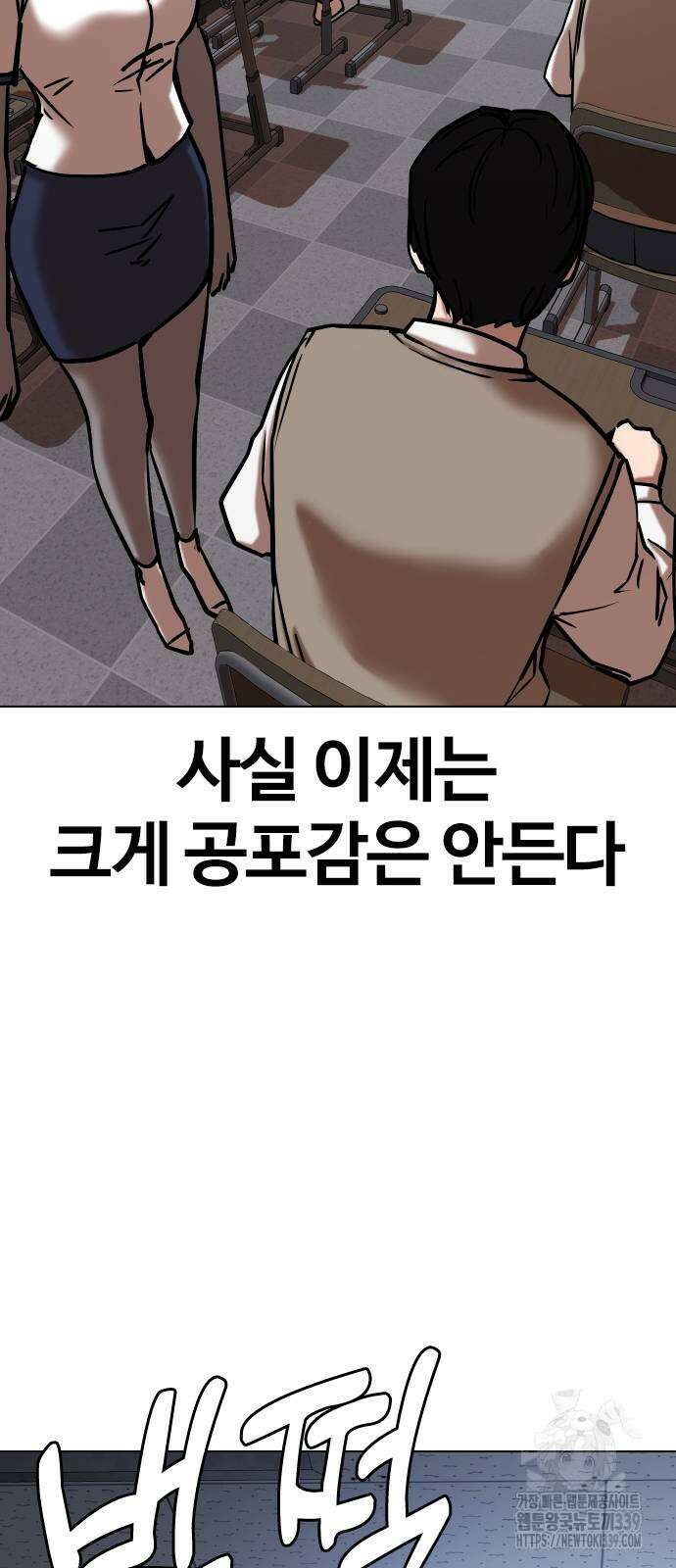 욕망일기Deep 64화 31