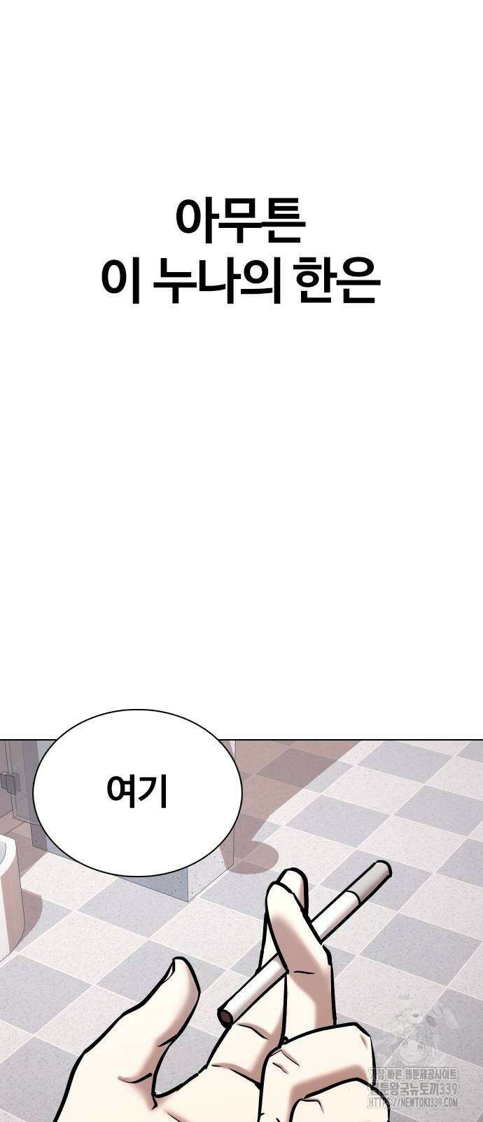 욕망일기Deep 64화 34