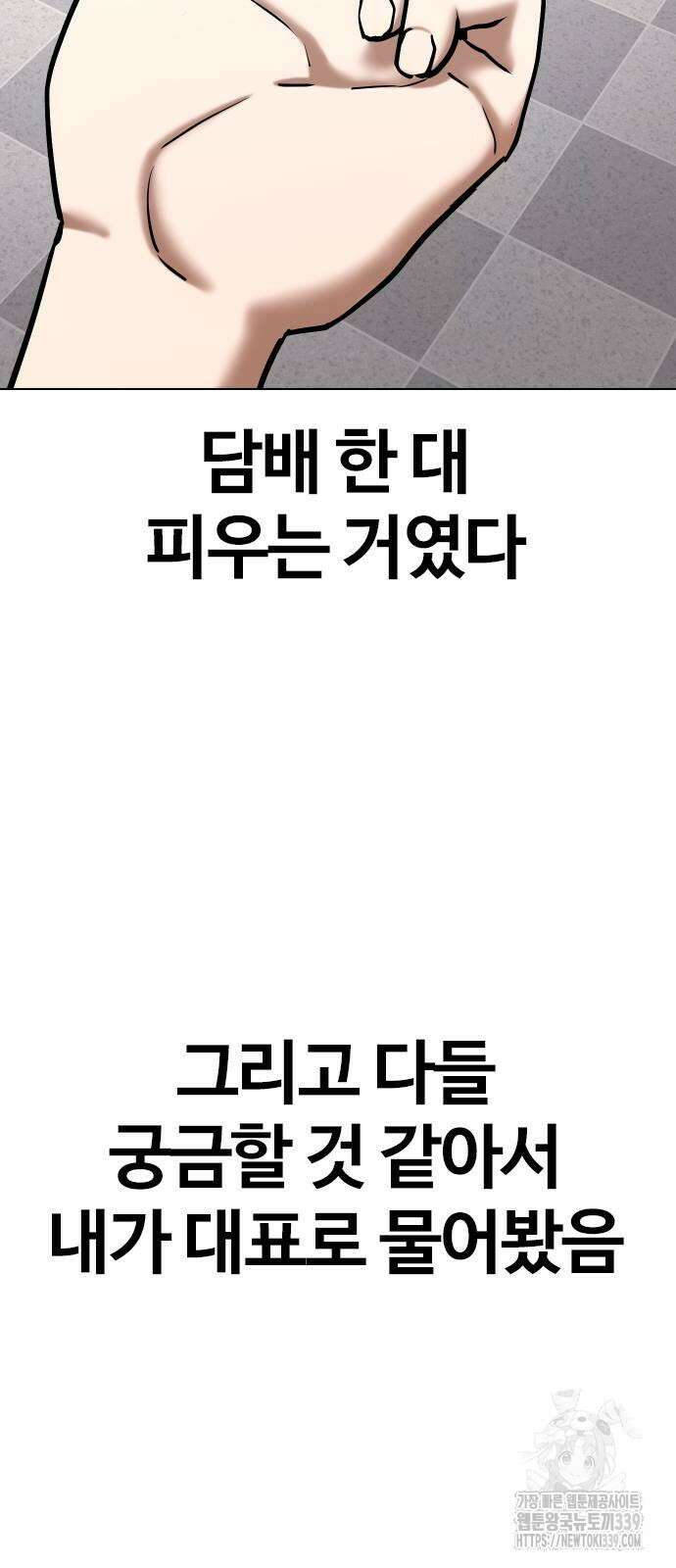 욕망일기Deep 64화 35