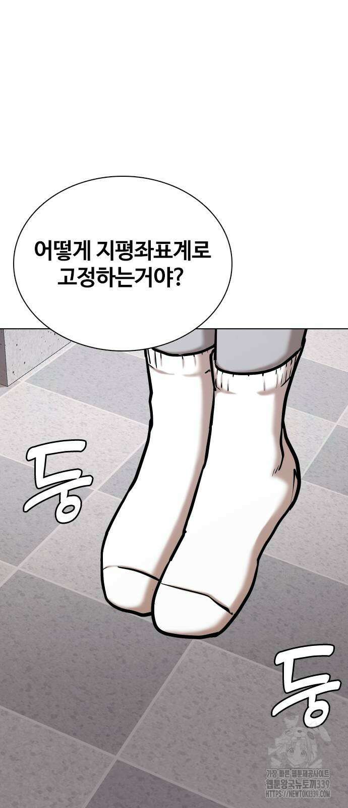 욕망일기Deep 64화 37