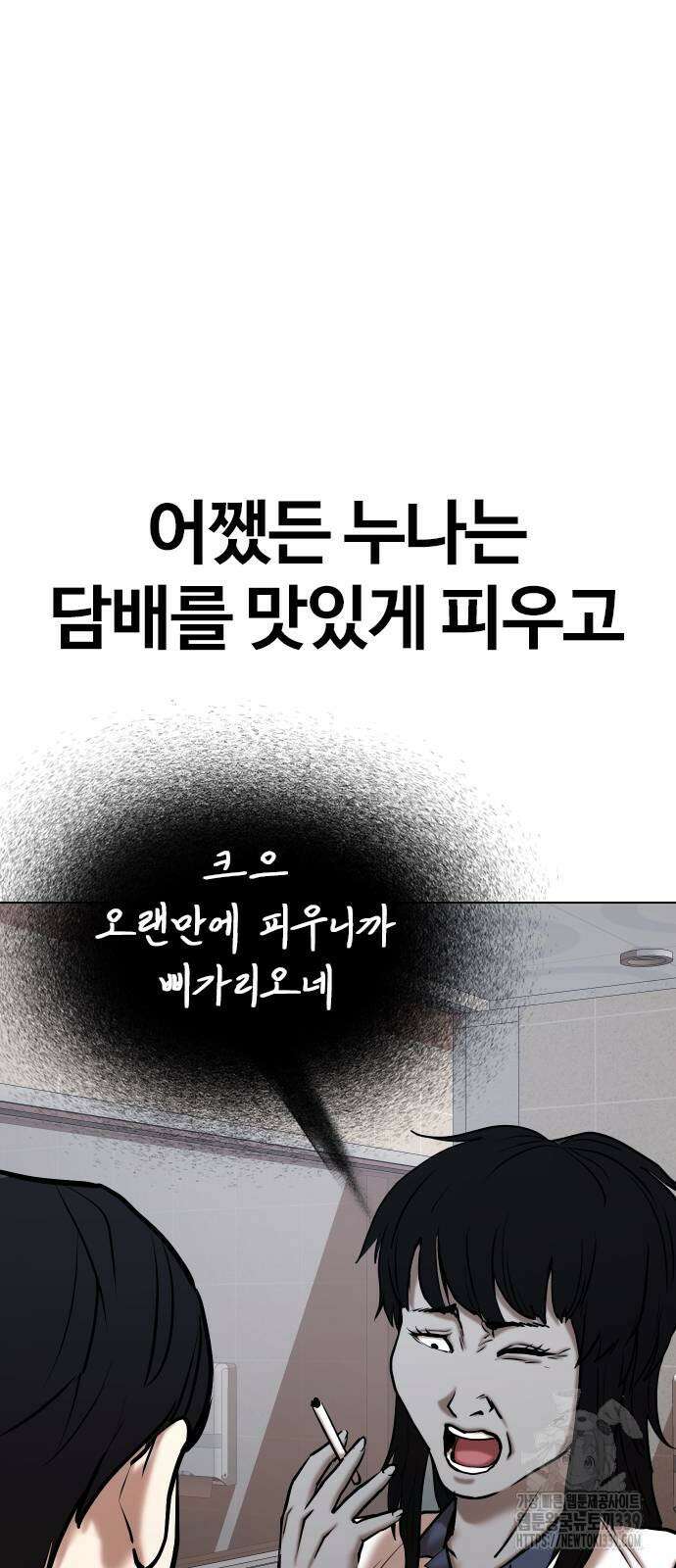 욕망일기Deep 64화 40