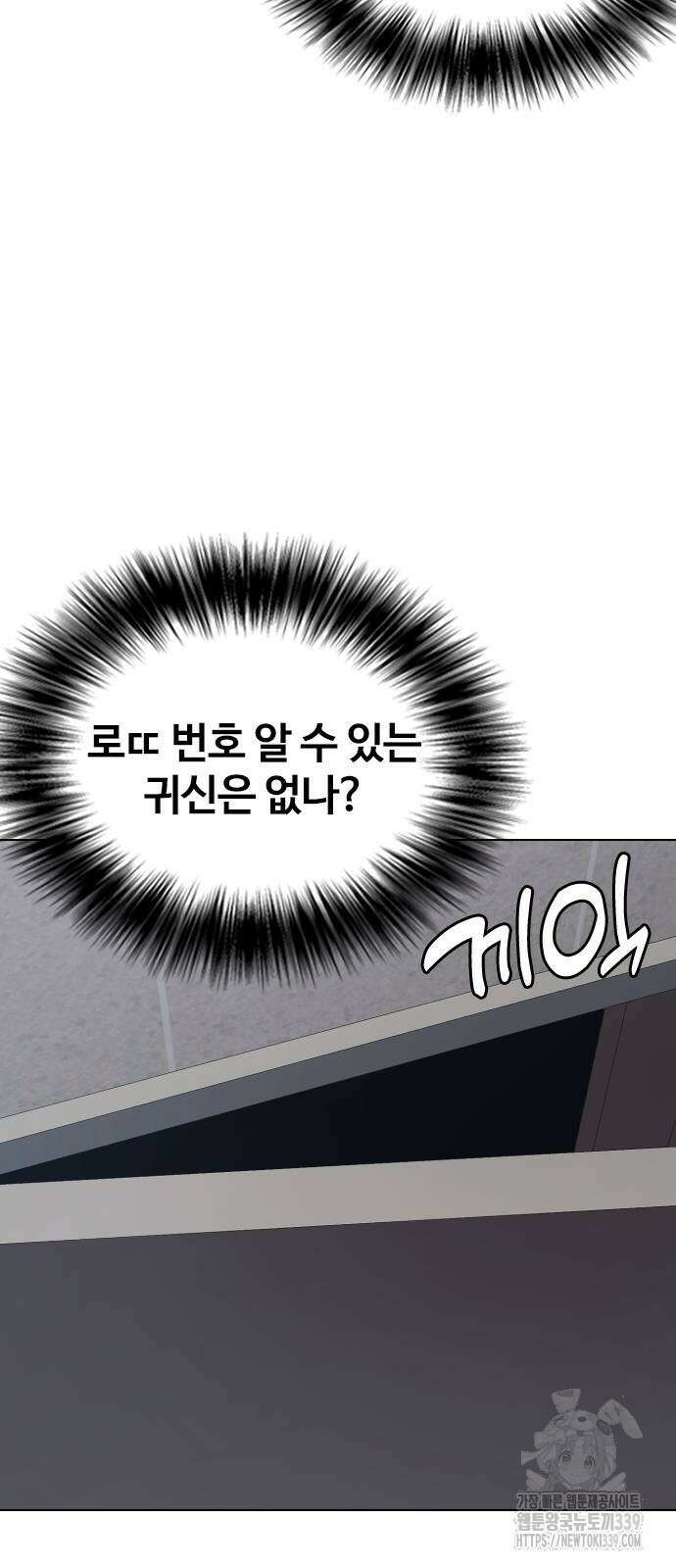 욕망일기Deep 64화 45