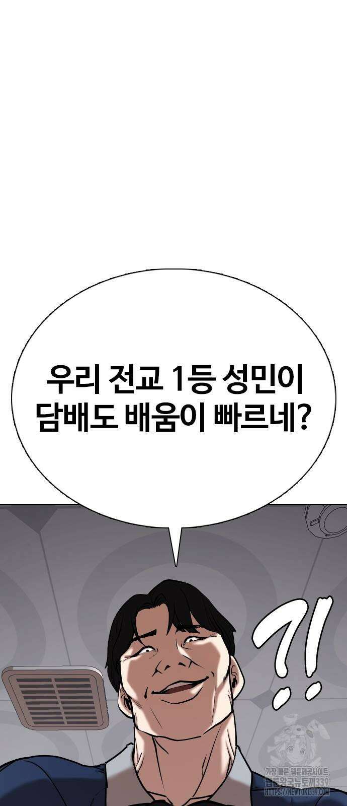 욕망일기Deep 64화 47