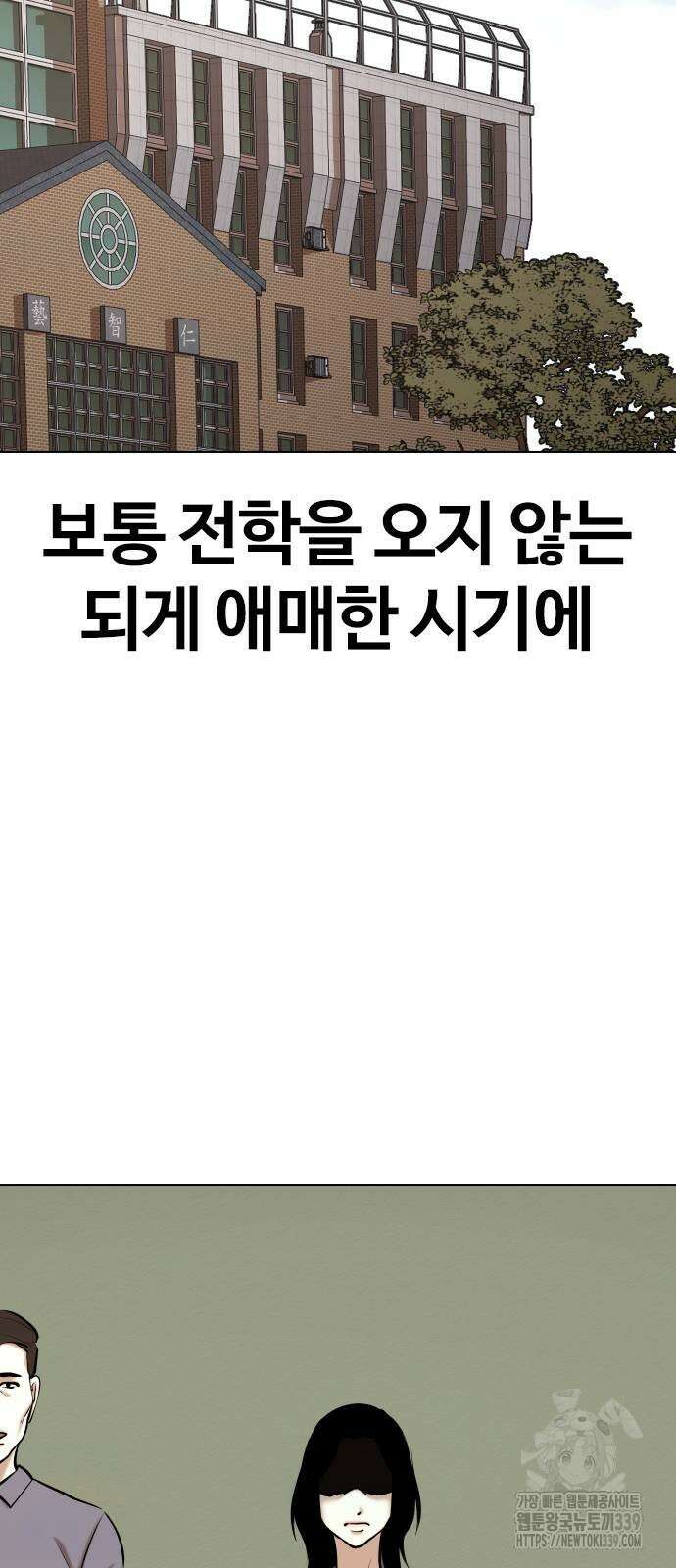 욕망일기Deep 64화 51