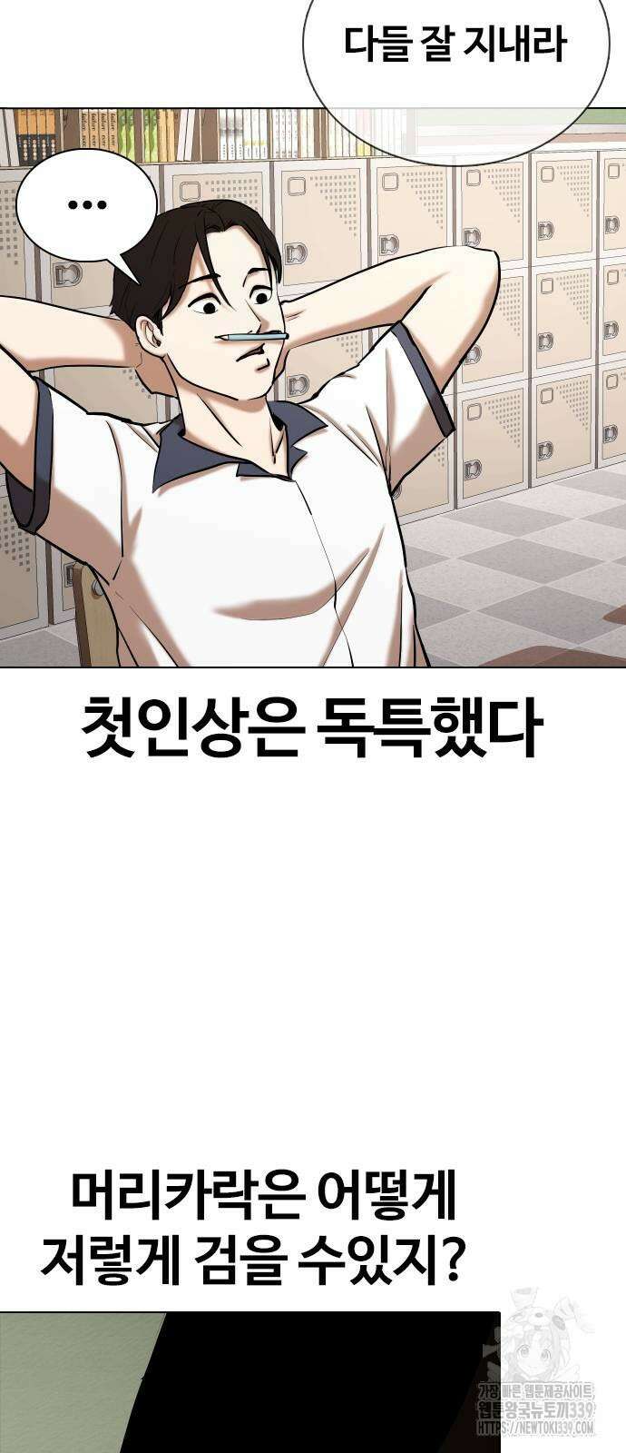 욕망일기Deep 64화 53