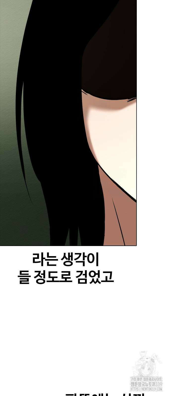욕망일기Deep 64화 54