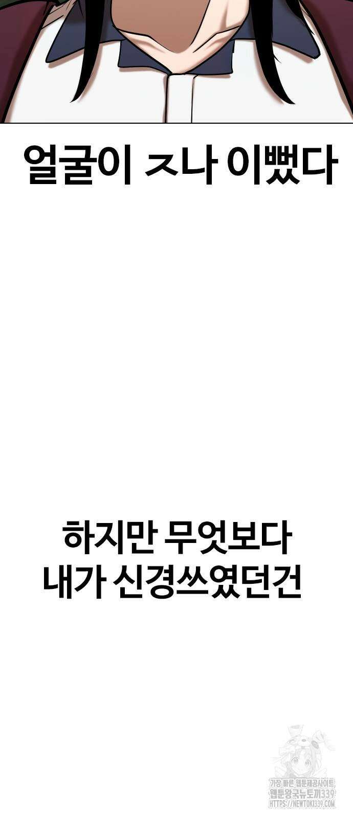 욕망일기Deep 64화 57