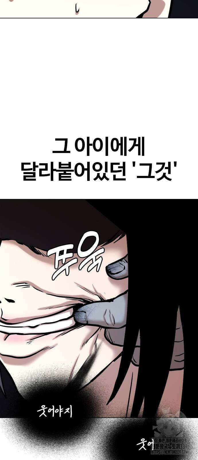 욕망일기Deep 64화 60
