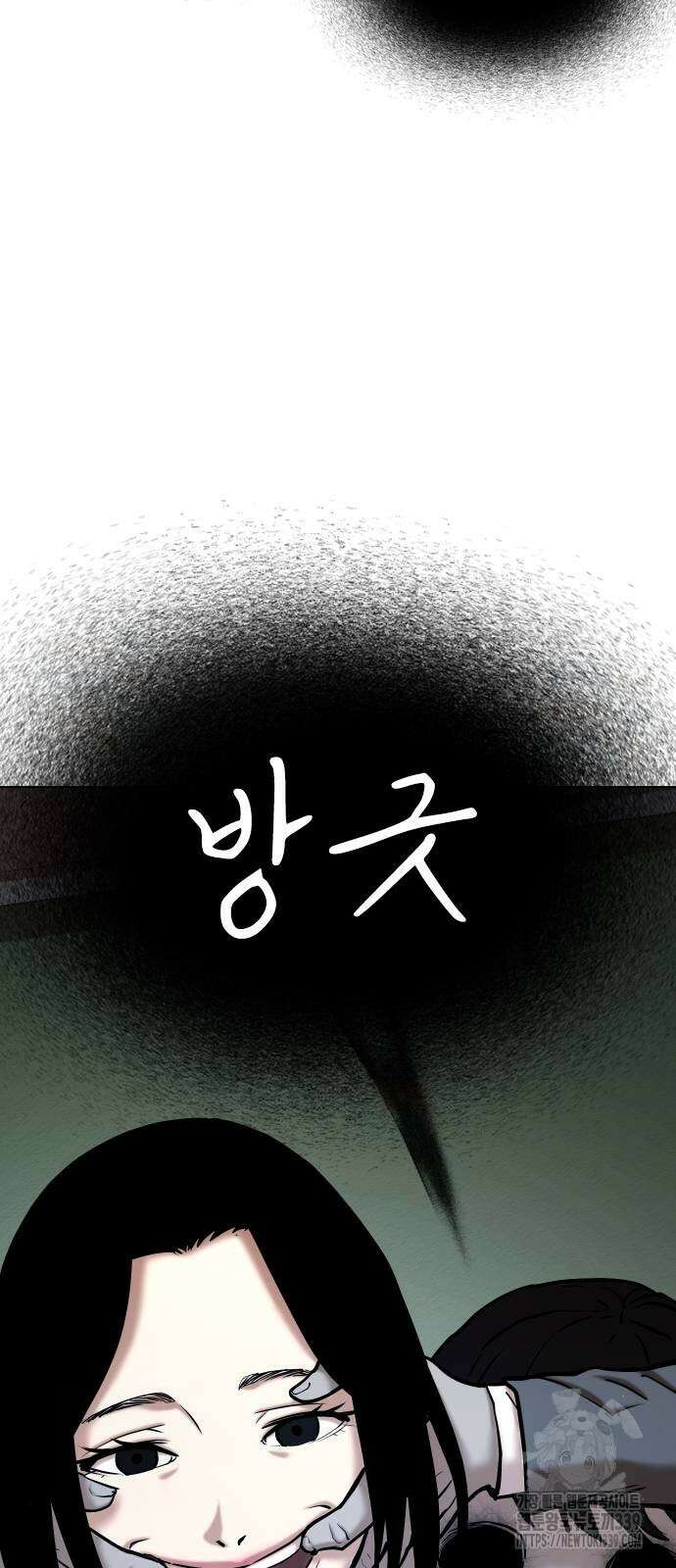 욕망일기Deep 64화 61