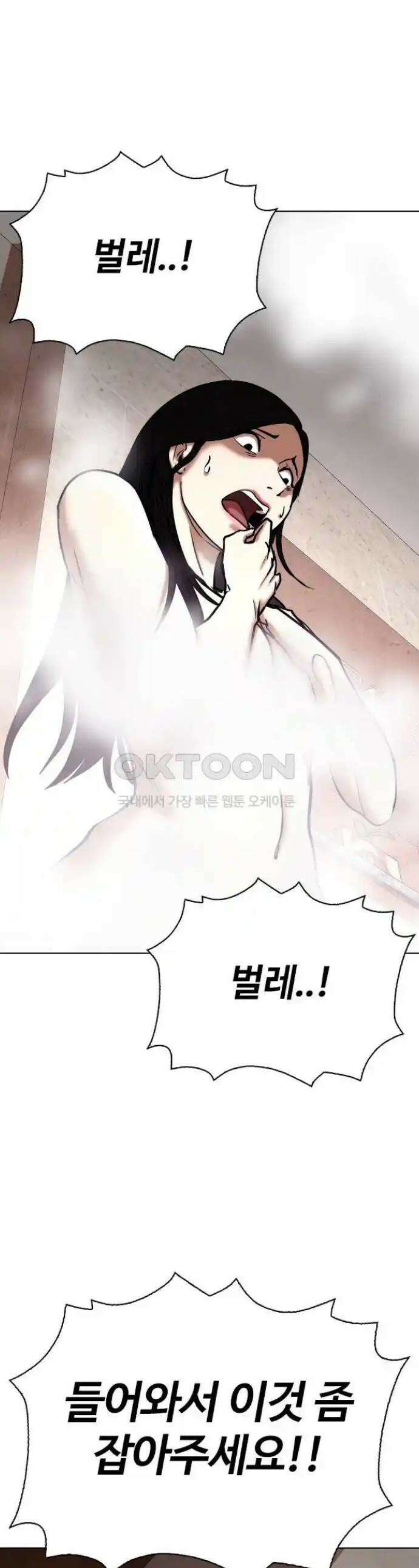 욕망일기Deep 72화． 오성급 고시원(4)_들어오라고? 1