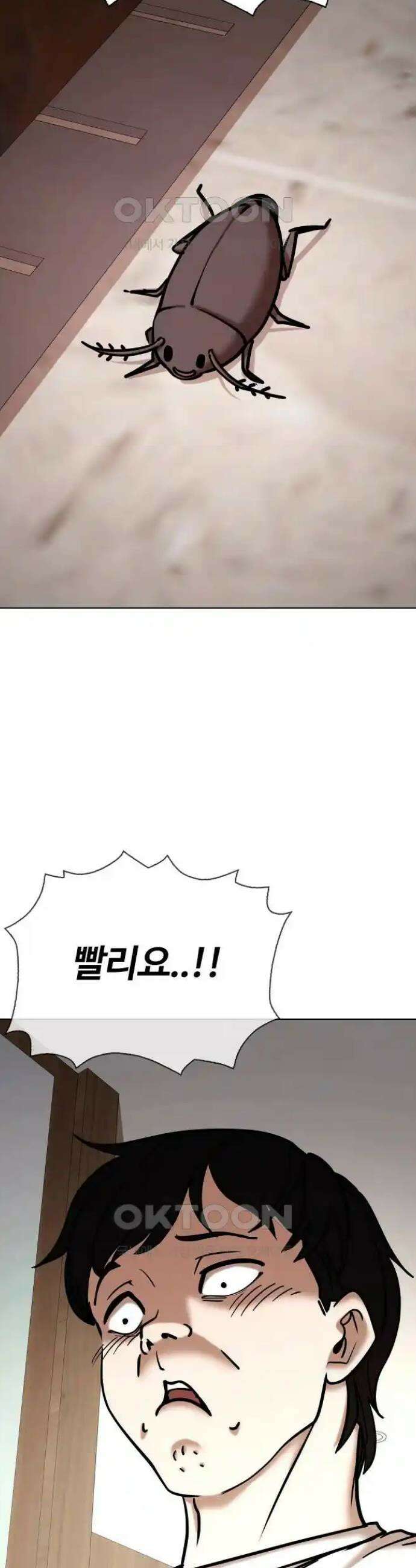 욕망일기Deep 72화． 오성급 고시원(4)_들어오라고? 2