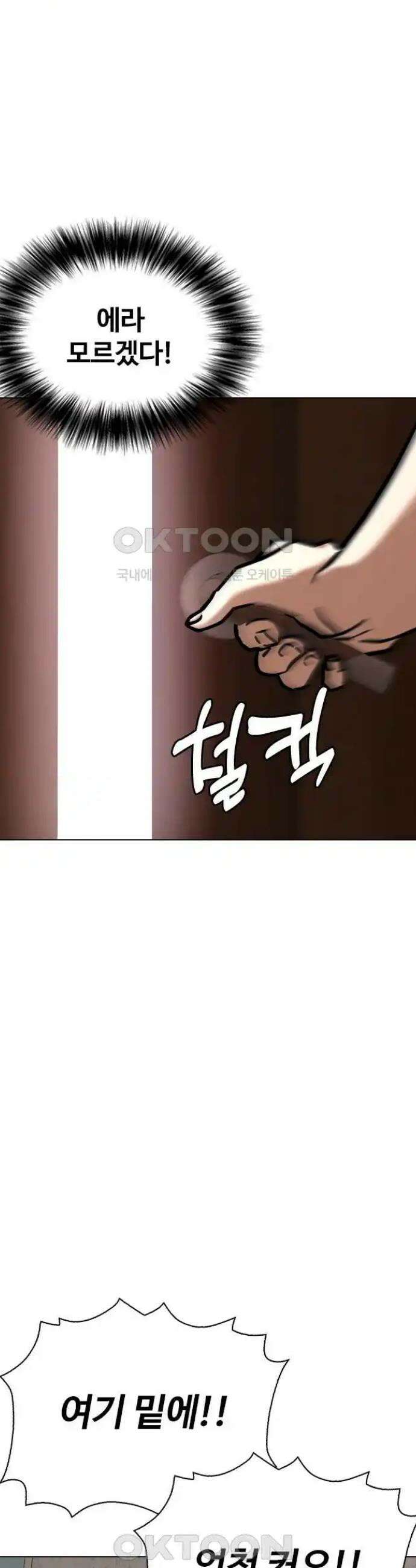 욕망일기Deep 72화． 오성급 고시원(4)_들어오라고? 5