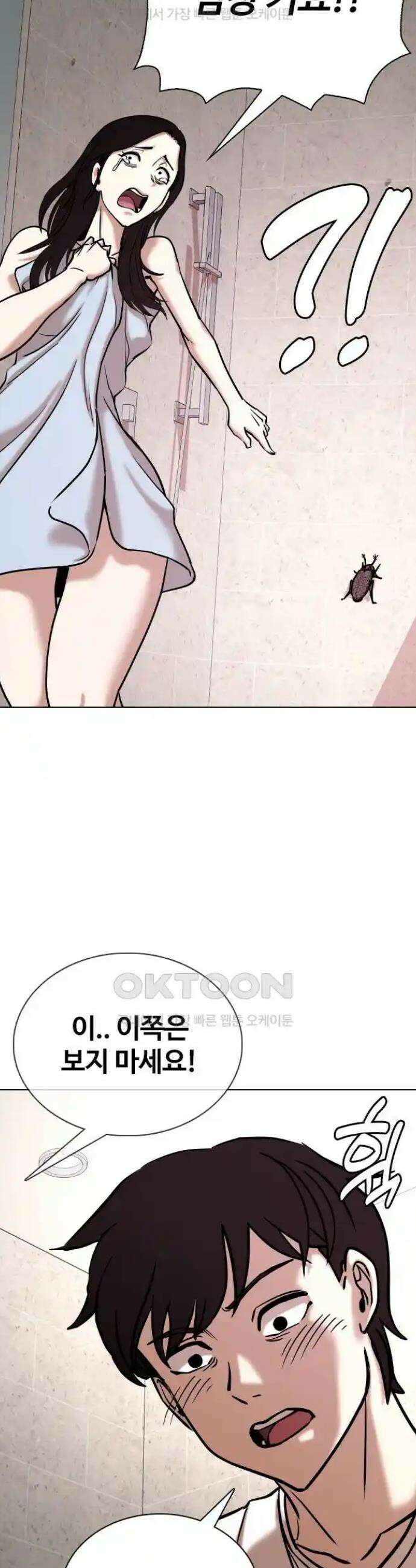욕망일기Deep 72화． 오성급 고시원(4)_들어오라고? 6