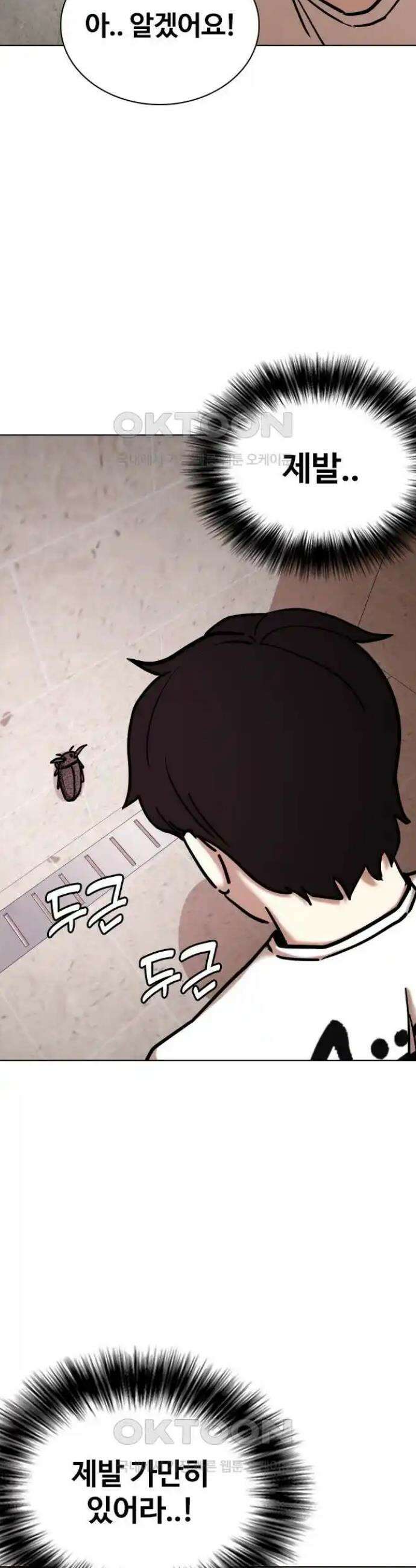 욕망일기Deep 72화． 오성급 고시원(4)_들어오라고? 7