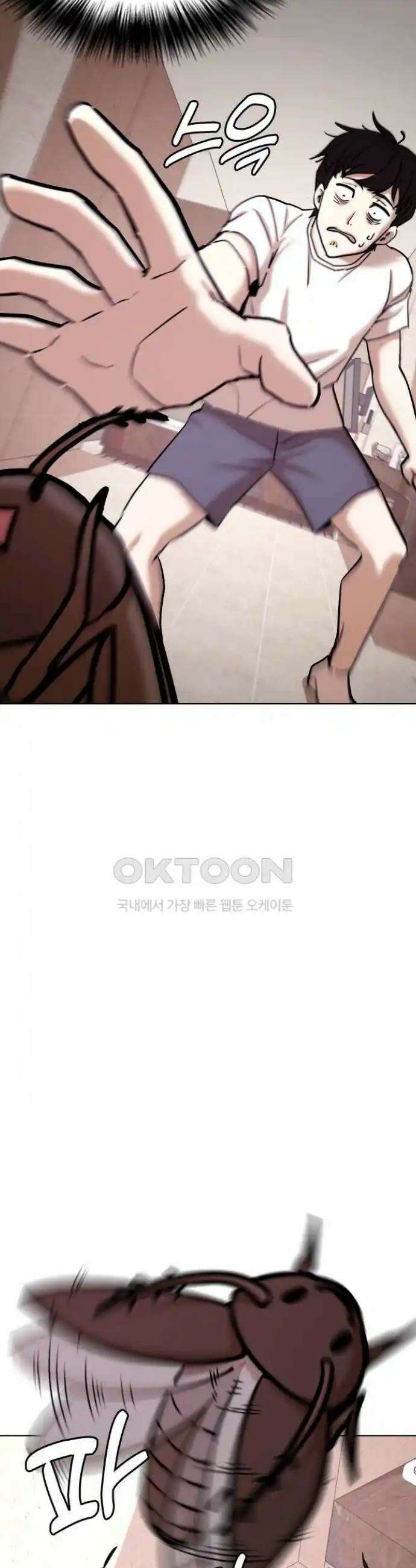 욕망일기Deep 72화． 오성급 고시원(4)_들어오라고? 8