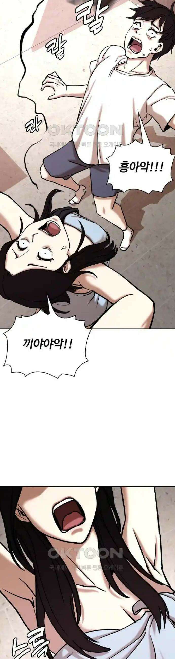 욕망일기Deep 72화． 오성급 고시원(4)_들어오라고? 9