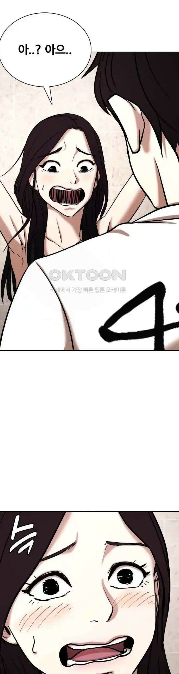 욕망일기Deep 72화． 오성급 고시원(4)_들어오라고? 12