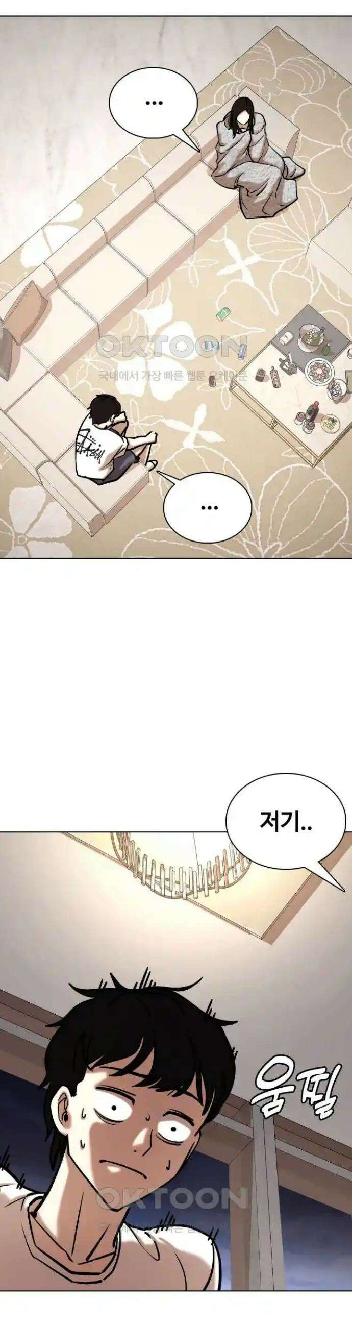 욕망일기Deep 72화． 오성급 고시원(4)_들어오라고? 16