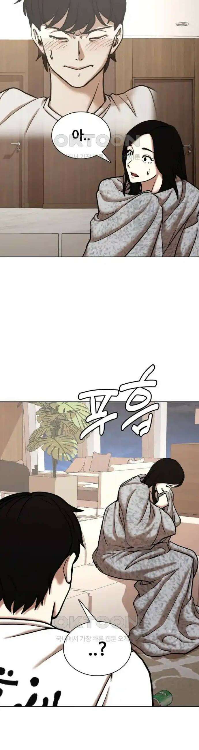 욕망일기Deep 72화． 오성급 고시원(4)_들어오라고? 18