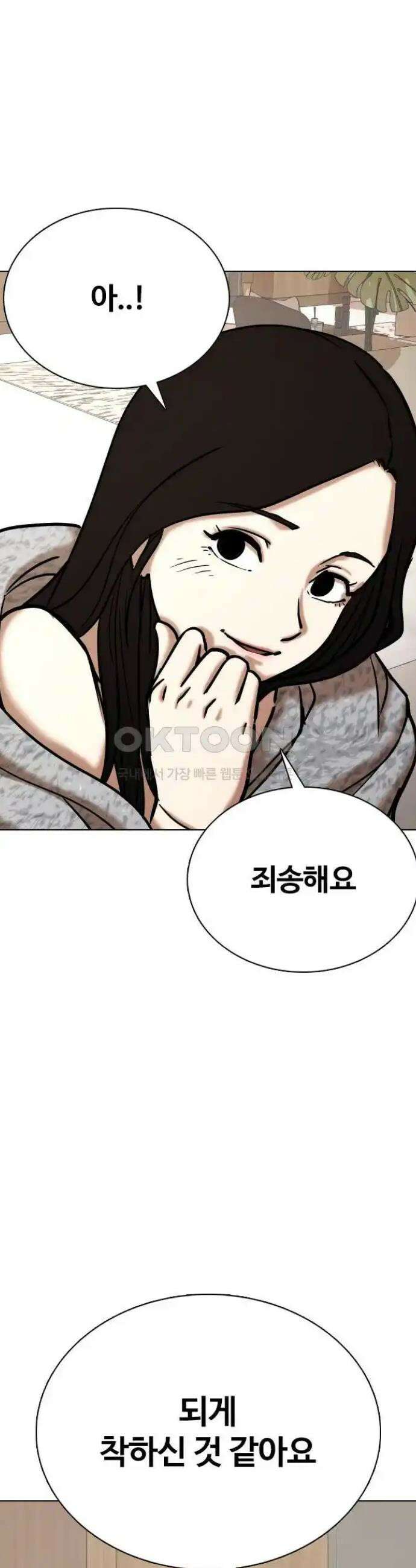 욕망일기Deep 72화． 오성급 고시원(4)_들어오라고? 19