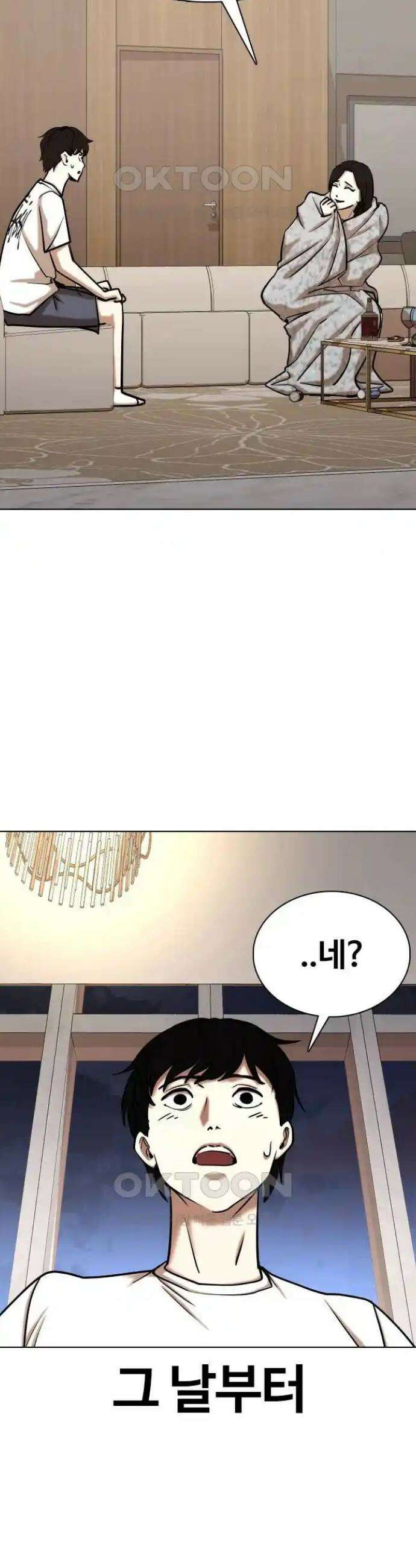 욕망일기Deep 72화． 오성급 고시원(4)_들어오라고? 20