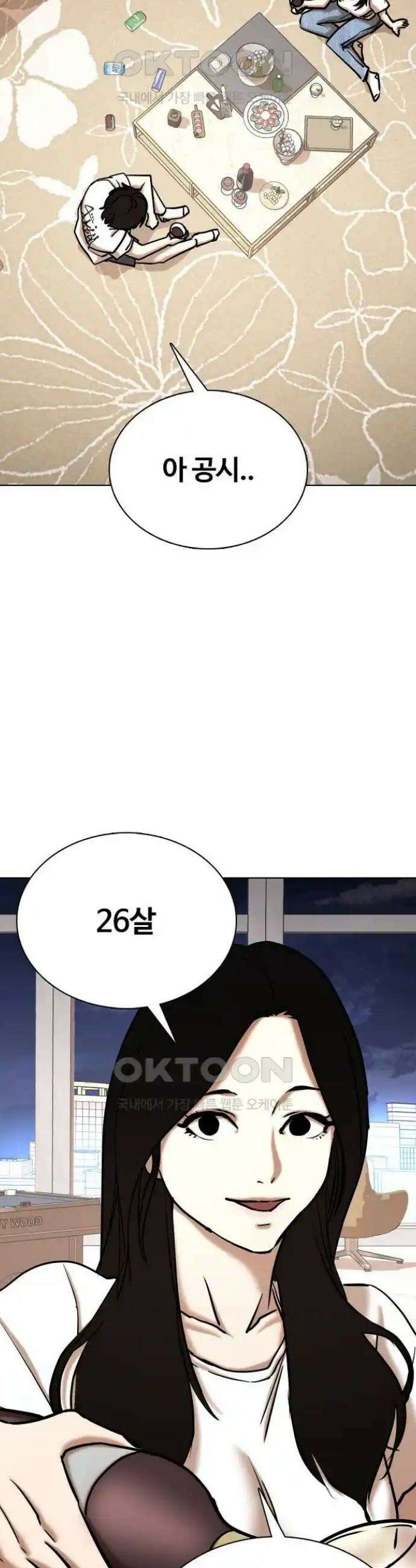 욕망일기Deep 72화． 오성급 고시원(4)_들어오라고? 22