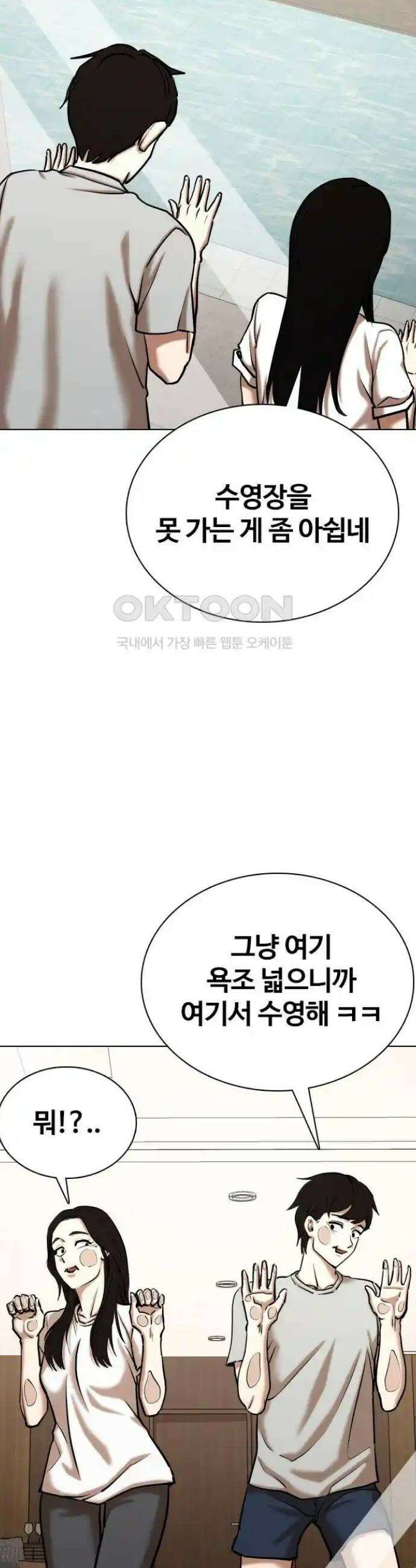 욕망일기Deep 72화． 오성급 고시원(4)_들어오라고? 30