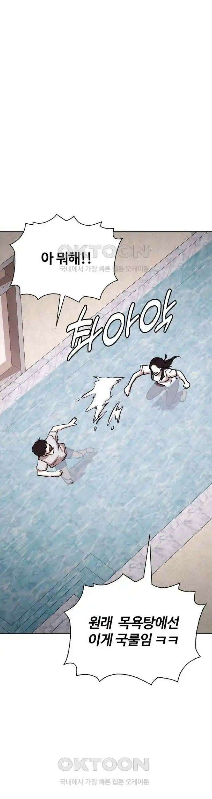 욕망일기Deep 72화． 오성급 고시원(4)_들어오라고? 32