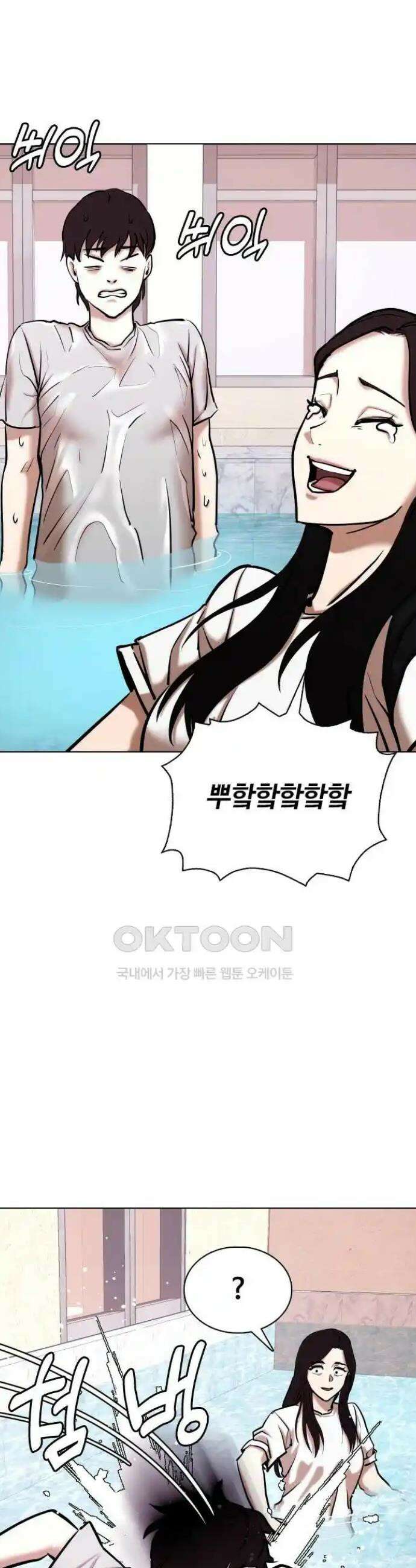 욕망일기Deep 72화． 오성급 고시원(4)_들어오라고? 33