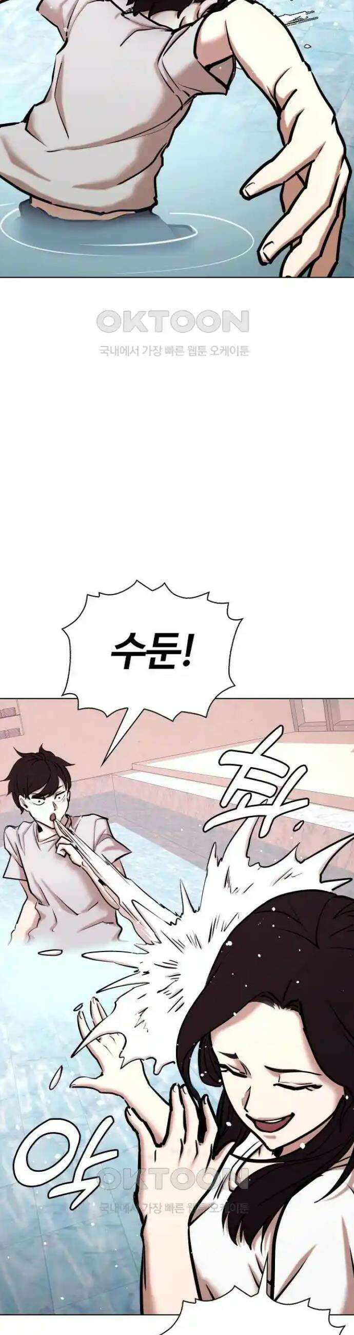 욕망일기Deep 72화． 오성급 고시원(4)_들어오라고? 34
