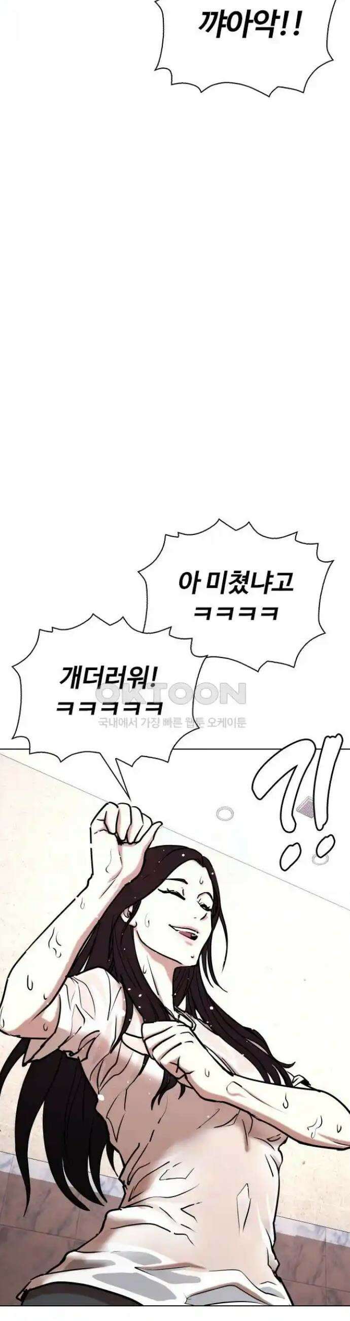 욕망일기Deep 72화． 오성급 고시원(4)_들어오라고? 35