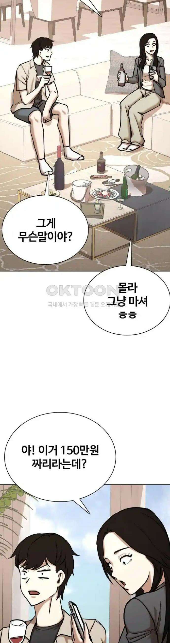욕망일기Deep 72화． 오성급 고시원(4)_들어오라고? 37