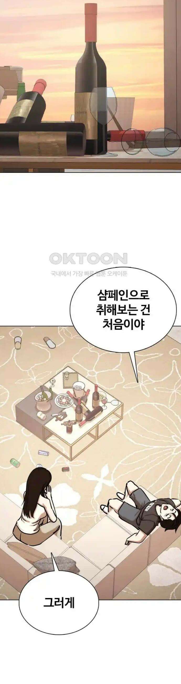 욕망일기Deep 72화． 오성급 고시원(4)_들어오라고? 39