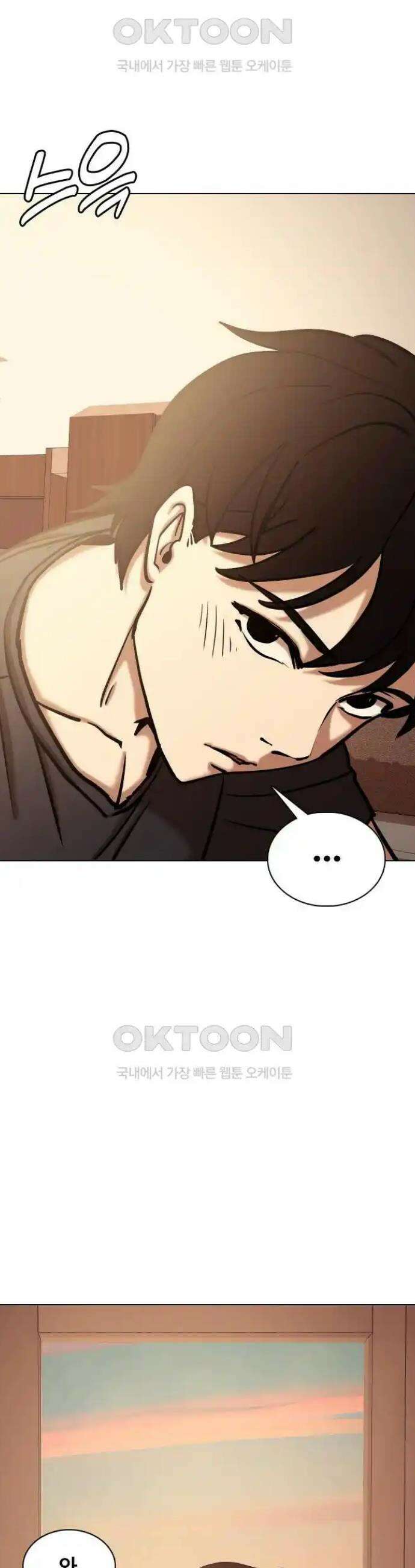욕망일기Deep 72화． 오성급 고시원(4)_들어오라고? 40