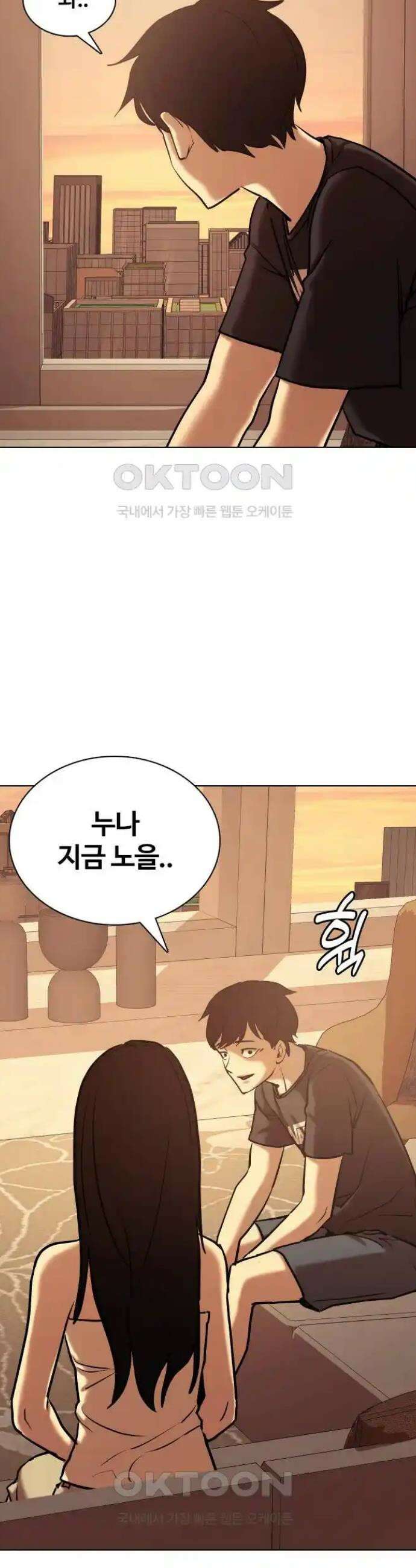욕망일기Deep 72화． 오성급 고시원(4)_들어오라고? 41