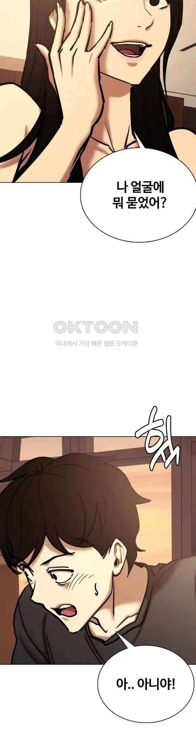 욕망일기Deep 72화． 오성급 고시원(4)_들어오라고? 46