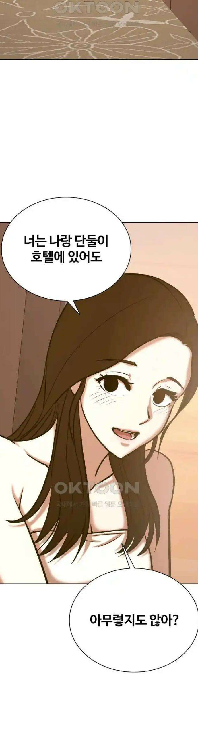 욕망일기Deep 72화． 오성급 고시원(4)_들어오라고? 49
