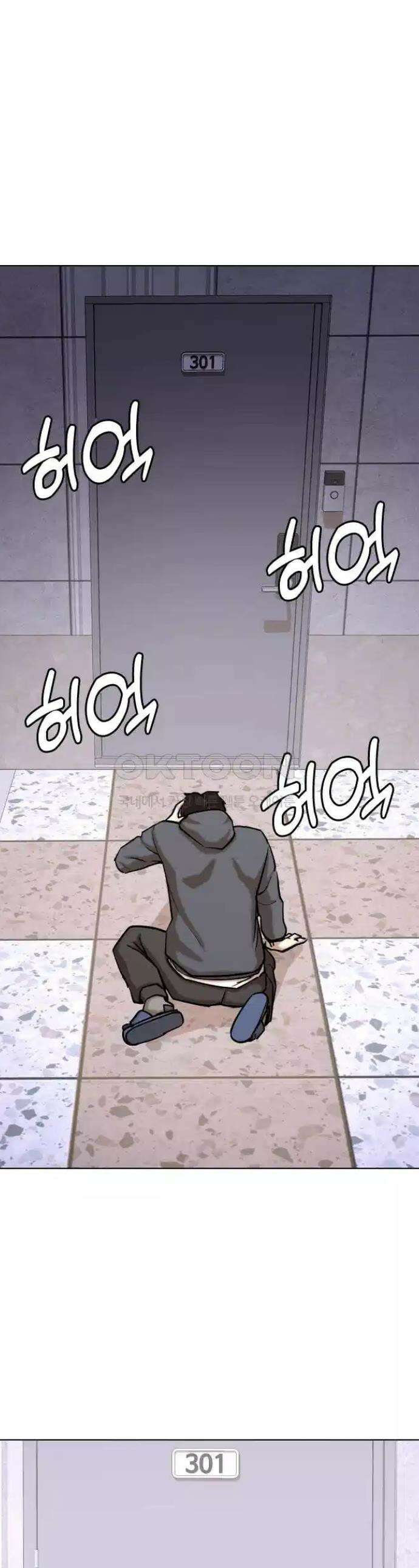 욕망일기Deep 81화． 흑역사 세탁기(5)_피해자? 1