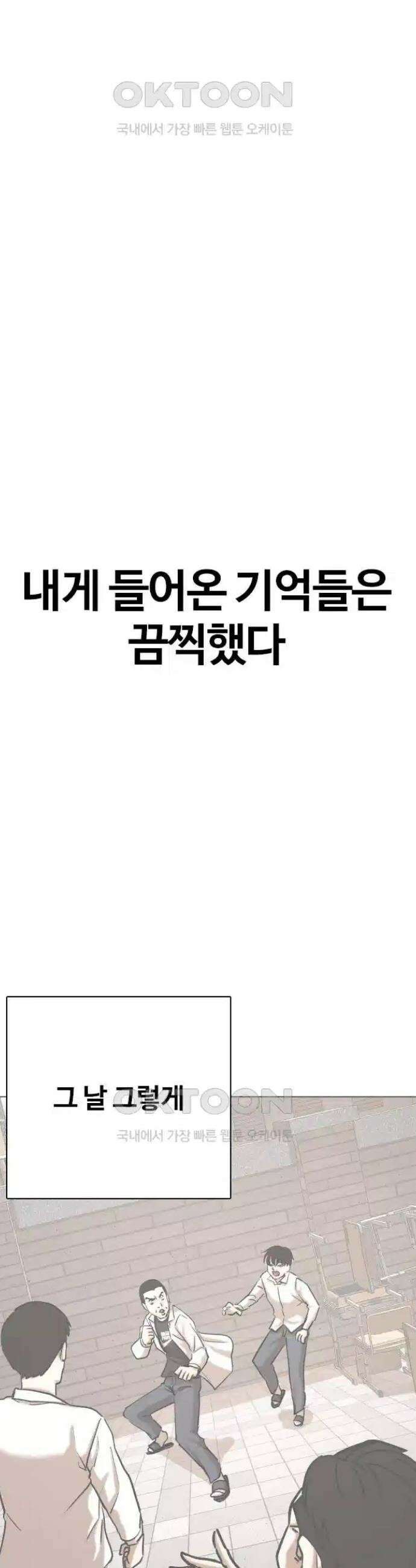 욕망일기Deep 81화． 흑역사 세탁기(5)_피해자? 4