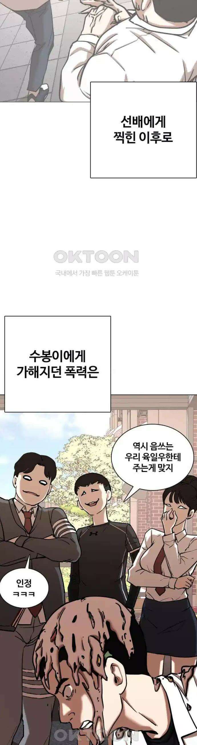 욕망일기Deep 81화． 흑역사 세탁기(5)_피해자? 5