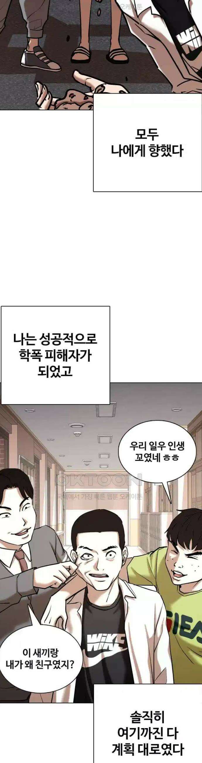 욕망일기Deep 81화． 흑역사 세탁기(5)_피해자? 6