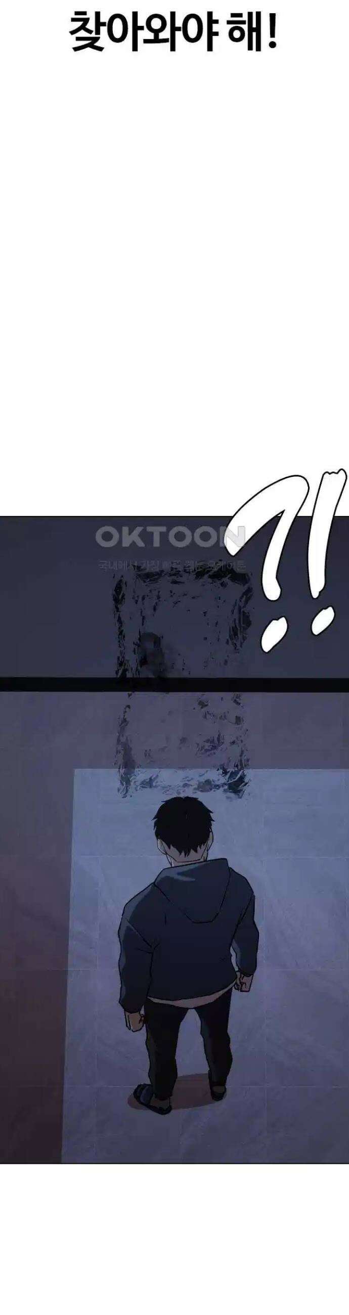 욕망일기Deep 81화． 흑역사 세탁기(5)_피해자? 12