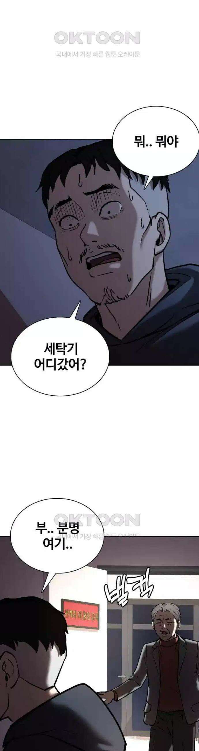 욕망일기Deep 81화． 흑역사 세탁기(5)_피해자? 13