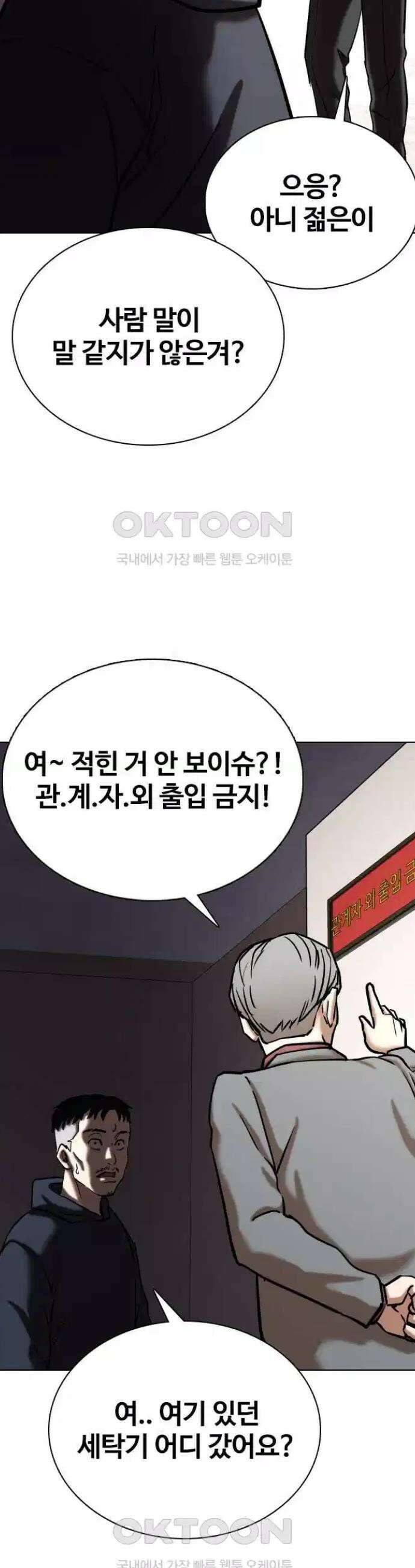 욕망일기Deep 81화． 흑역사 세탁기(5)_피해자? 14