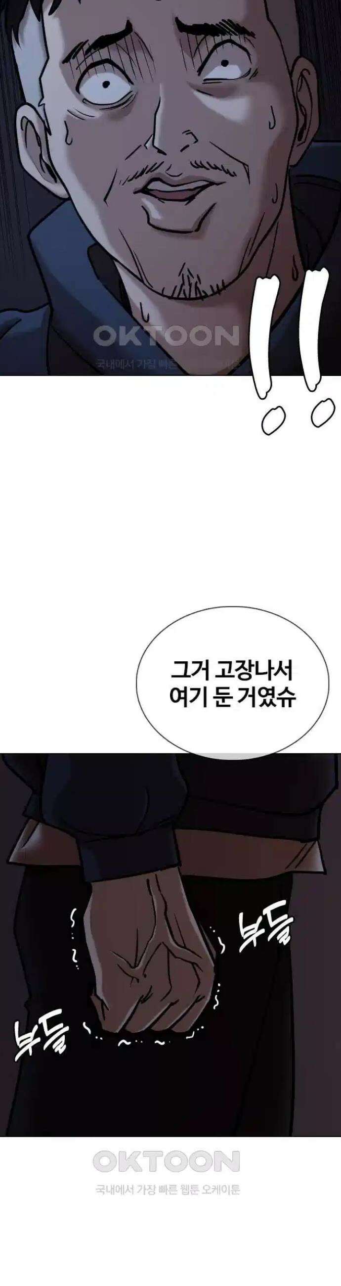 욕망일기Deep 81화． 흑역사 세탁기(5)_피해자? 16