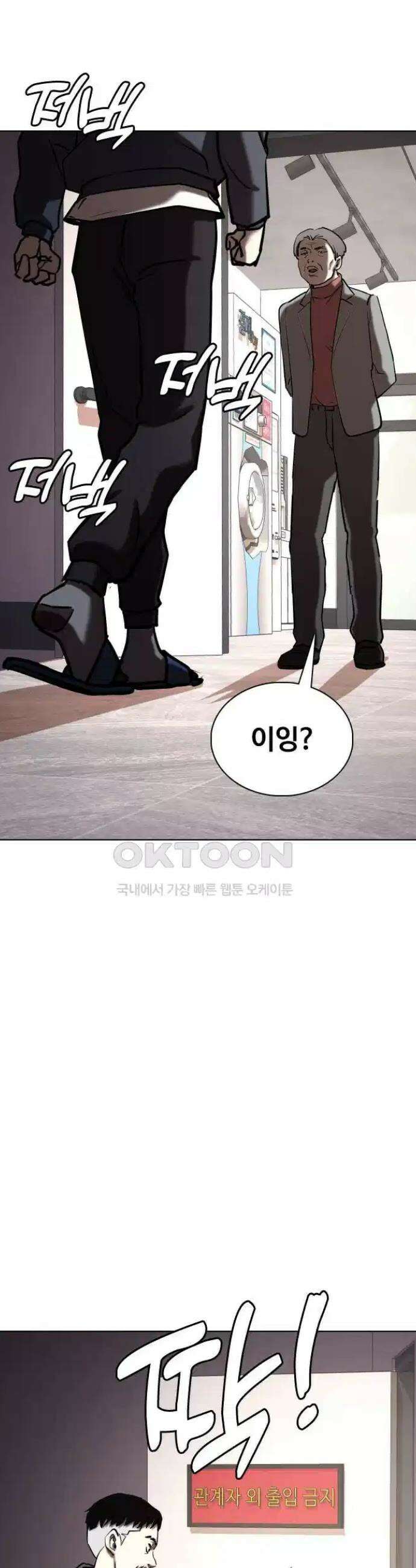 욕망일기Deep 81화． 흑역사 세탁기(5)_피해자? 17