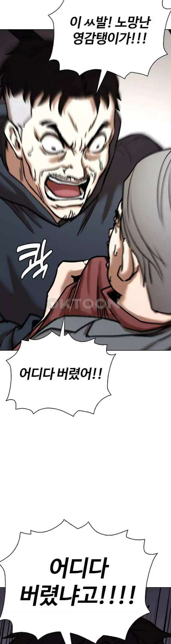 욕망일기Deep 81화． 흑역사 세탁기(5)_피해자? 19