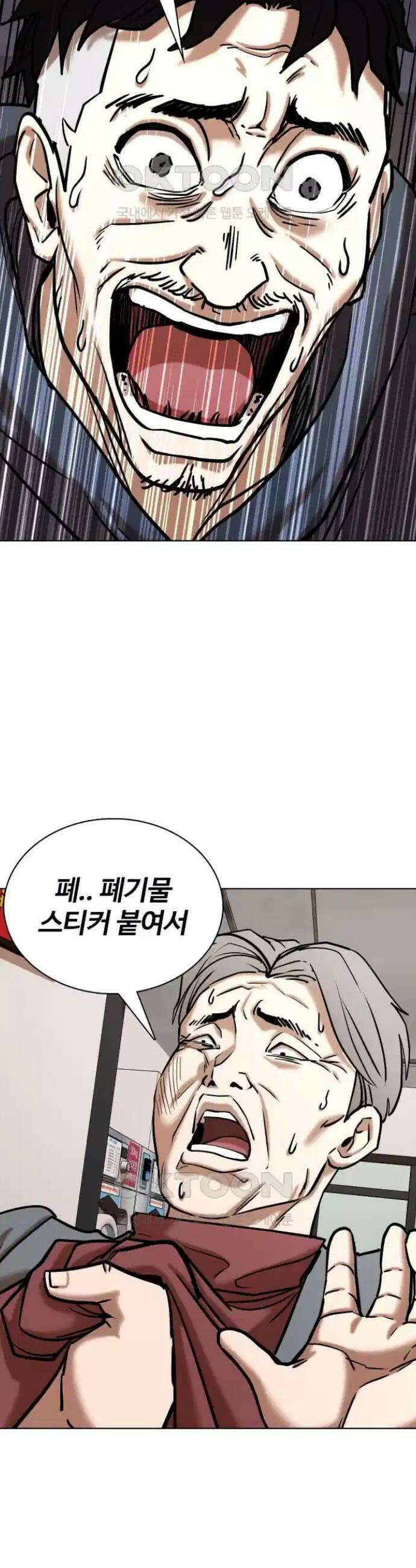 욕망일기Deep 81화． 흑역사 세탁기(5)_피해자? 20